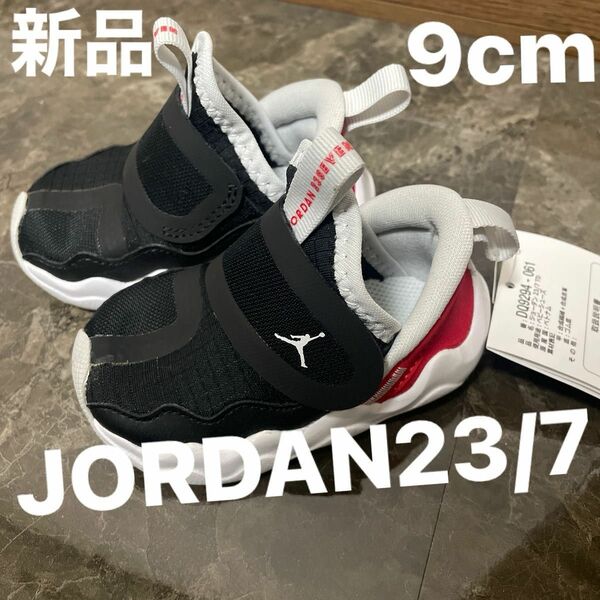 NIKE JORDAN 23/7 ナイキ　ジョーダン　9 cm 新品　ベビー　靴　スリッポン　マジックテープ　サンダル　キッズ