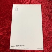 ★【ポストガール2】ポストカード 非売品 ジャンク_画像7