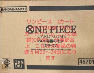 ワンピース　 カートン 　ONE PIECE　カードゲーム 二つの伝説(OP-08)　仕事都合上　こちらの商品の発送５月22〜24日になります　即決あり