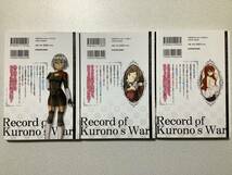 【極美品】クロの戦記 異世界転移した僕が最強なのはベッドの上だけのようです 1〜3巻 セット まとめ 異世界 転生 転移 アダルト エロ_画像2