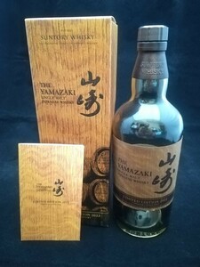 【空瓶】SUNTORY 山崎 リミテッド エディション 2023 43% 700ml　冊子・箱付