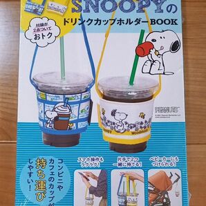 スヌーピー　ドリンクカップホルダーbook