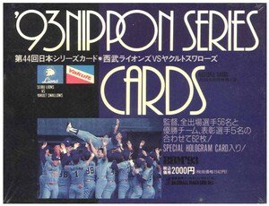 即決! 1993 日本シリーズ 62枚 カードセット