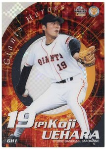 即決! 2002 BBM (Limited) Giants Hereos #GH1 上原浩治 挿入 カード