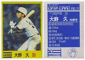 即決! 1989 マーメイド 大野久 カードとステッカー #25