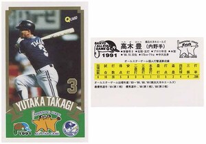 即決! 1991 Qcard オールスターカード 'Shinng Stars' 大洋 3枚 セット