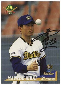 即決! 1994 ID 平井正史 ブ サイン入りカード #114