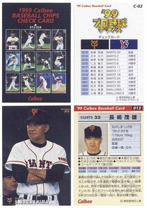 即決! 1999 カルビー チェックリスト-カードセット 13枚 C-02 No. 13-24