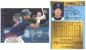 即決! 2001 BBM 古田敦也 金署名パラレル カード