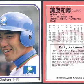 即決! 1991 BBM 埼玉西武ライオンズ 30 カードセットの画像2