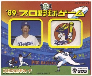 即決! 1989 タカラゲームセット 中日ドラゴンズ 原辰徳 30カード