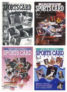 即決! 1993-1996 Sportscard Magazine 最初の14版 小さいサイズ 257 x 187mm