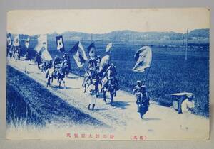 【戦前・絵葉書】 （相 馬）　野馬追大祭実況　エンタイア（実逓便） // 古写真　資料◆福島県