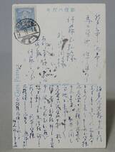 【戦前・絵葉書】 （茅ヶ崎名所）　茅ヶ崎海水浴場　エンタイア（実逓便） // 古写真　資料◆神奈川県_画像2