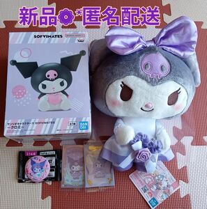  新品 未開封 サンリオ クロミ ソフビ フィギュア 推しウェディング ウェディング BIGぬいぐるみ 缶バッジ カード