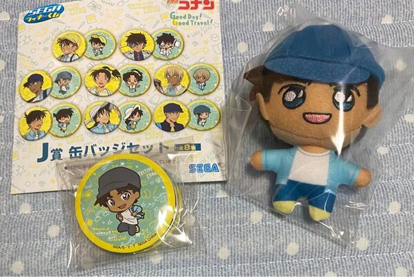 名探偵コナン SEGAラッキーくじ 服部平次セット