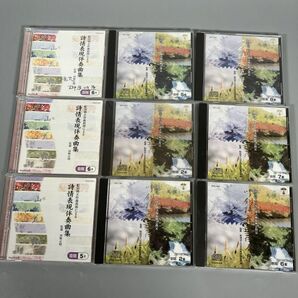 C3-219 CD 吟詠 詩吟 詩情表現 わらべ吟詠 オーケストラ伴奏 伴奏 伴奏集 BGM など 未開封 開封品 重複品 計37枚 まとめ 中古品の画像8