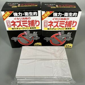 C3-215　イカリ ネズミ捕り ねずみ 捕獲 粘着式 業務用 12枚入り 2箱 余り6枚 計30枚 イカリ消毒 未使用 中古品