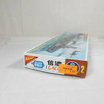 (1852) 航空母艦 信濃(しなの) モーター付き ニチモ 走らせてたのしむ30cmシリーズ No.2 内袋未開封 未組立て_画像9