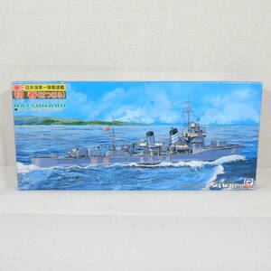 (1853) 日本海軍一等駆逐艦初春型 初春(はつはる) ピットロード 1/700 スカイウェーブシリーズ W28 内袋未開封 未組立て