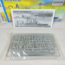 (18591) 日本海軍 戦艦 八島(やしま) 初回限定版 シールズモデルズ 1/700 プラスチックモデルシリーズ No.11 内袋未開封 未組立て_画像3