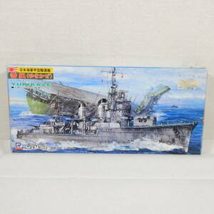 (185103) 日本海軍甲型駆逐艦 陽炎型 雪風(ゆきかぜ) ピットロード 1/700 スカイウェーブシリーズ W25 内袋未開封 未組立て