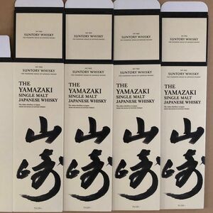 サントリー ウィスキー山崎 カートン空箱４枚　中身なし化粧箱のみ