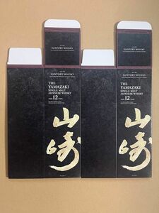 サントリーウイスキー山崎12年　カートン２枚化粧箱空箱のみ
