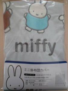  new goods west river Miffy Mini . futon cover gray total pattern 80cm×100cm. Mini crib for .. futon cover man girl birth preparation free shipping 