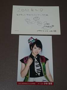 Art hand Auction Kana Kobayashi AKB48 Team B 2012 Original Neujahrskarte Neujahrspostkarte Postkarte mit aufgedruckter Nachricht Brandneu Seltenes Objekt [Management (YF)-AKB-2012B], Bild, AKB48, Andere