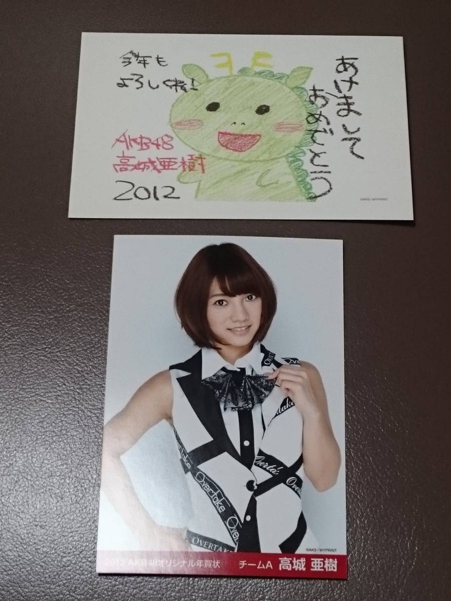 Takajo Aki Akicha Team A Original New Year's Card with Message (Printed) New Year's Card 2 pieces New Year's Postcard New Rare Item [Management-YF-AKB48-TA], picture, AKB48, Aki Takajo