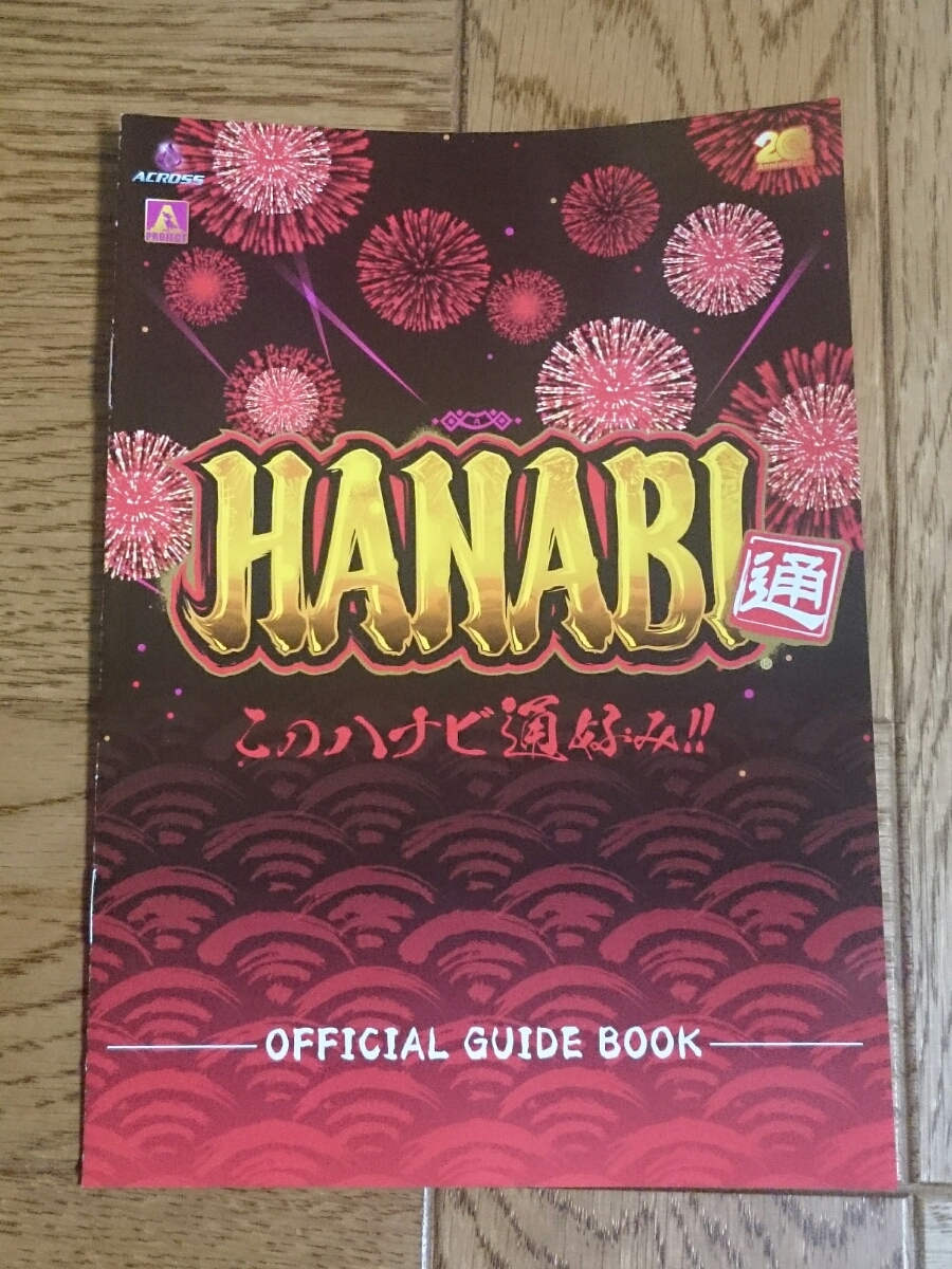 2024年最新】Yahoo!オークション -パチスロ ハナビ(その他)の中古品