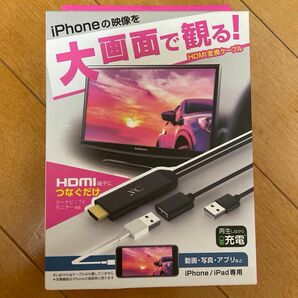 カシムラ （Kashimura） HDMI変換ケーブル　iPhone 品番：KD-207