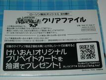 けいおん！ローソン限定 オリジナルクリアファイル 全６種_画像3