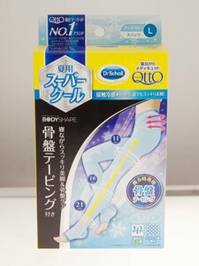 【Dr.Scholl】ドクターショール「寝ながらメディキュット スーパークールスパッツ 骨盤テーピング付き」アイスブルー/Lサイズ【未使用】