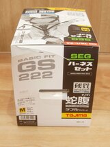 【Tajima】タジマ SEG ハーネスセット ハーネスGS Mサイズ 蛇腹 ダブル L2セット A1GSMJR-WL2BK【未使用/箱破れあり】_画像5