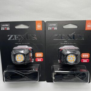 ☆早い者勝ち☆【新品　未開封品】ゼクサス　USB充電式ヘッドライトZX-R20 2個セット