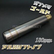 送料180円!! 汎用 M6M8M10M12 アルミ シフトノブ 180mm 18cm　ガンメタxゴールド type2_画像1