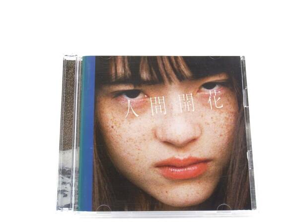 【1449】CD◇送料無料◇人間開花(初回限定盤) DVD付き★RADWIMPS★urubaicdj