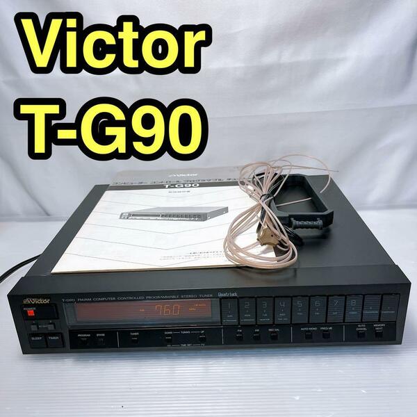 Victor T-G90 FM/AM ステレオチューナー ビクター