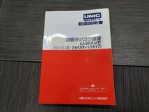 中古 ラジコン 説明書付き RC-500HJ ユニック UNIC 送信機 動作確認済み トラック_画像7