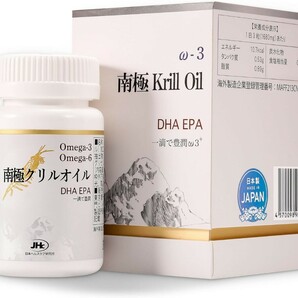 クリルオイル アスタキサンチンが豊富 オメガ3 Omega3 DHA EPA サプリメント 90粒x2本セット 日本製 JHc