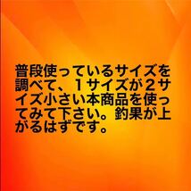 うなぎ針　ウナギ針　鰻針　ミミズ　ぶっこみ釣り　穴釣り　うなぎ釣り　ウナギ釣り　穴釣り　置針　つけ針　うなぎ　フック　鰻　ウナギ_画像6