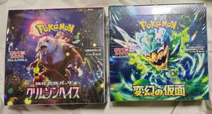 ポケモンカード 変幻の仮面 BOX クリムゾンヘイズBOX シュリンク付き