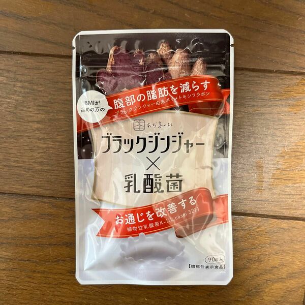 ブラックジンジャー 乳酸菌 お腹の脂肪を減らす ダイエット サプリ 食品 体脂肪 皮下脂肪 内臓脂肪を減らす機能性表示食品 90粒