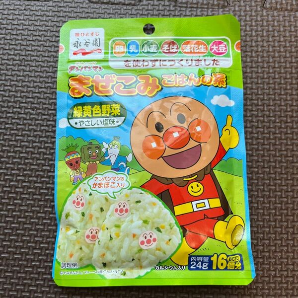 【他同梱で100円!!】永谷園 それいけ! アンパンマンまぜこみごはんの素 緑黄色野菜 24g