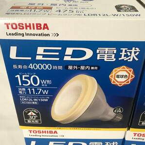 ＊未使用＊ TOSHIBA LED電球 LDR12L-W/150W 10個まとめ売りの画像2