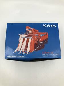 kubota Kubota combine plastic model miniature 3 article ..s Cairo -doR1 1/25