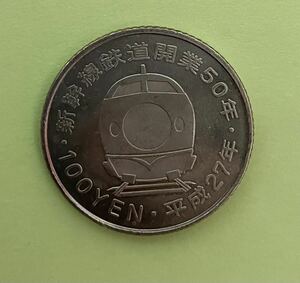 記念幣 硬貨 コイン 100円　山陽　新幹線　レア