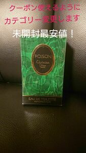 クリスチャンディオール Christian Dior 香水 プワゾン 50ml